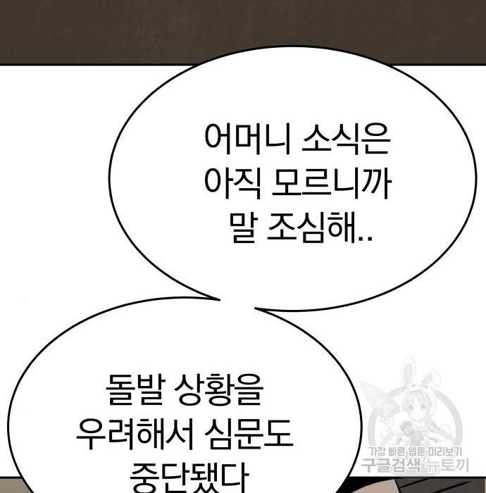 파운더 21화 5