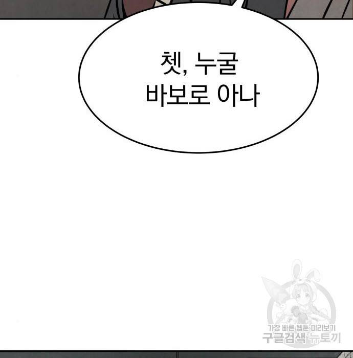 파운더 21화 7