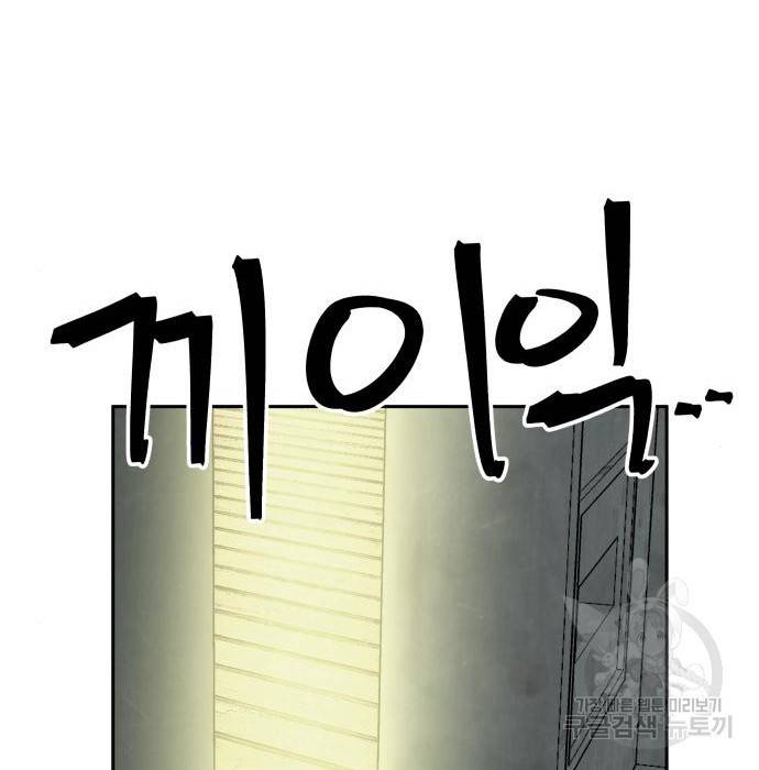 파운더 21화 10