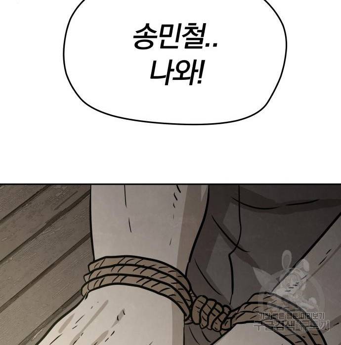 파운더 21화 14