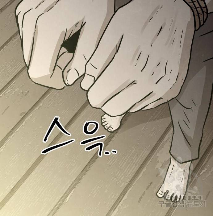 파운더 21화 15