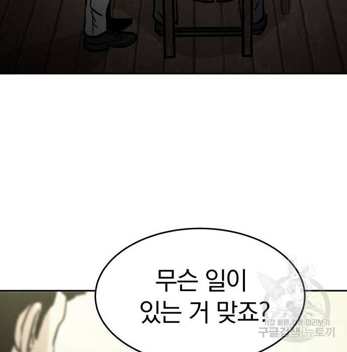 파운더 21화 19