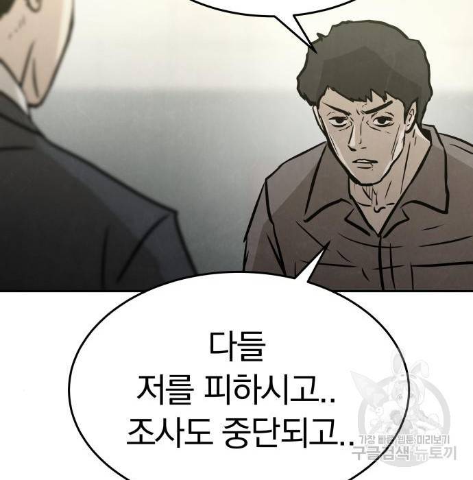 파운더 21화 20