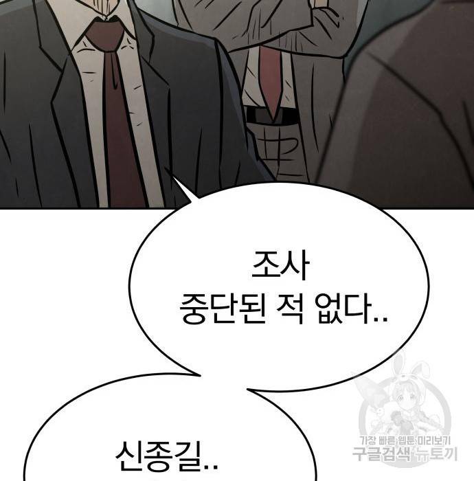 파운더 21화 22