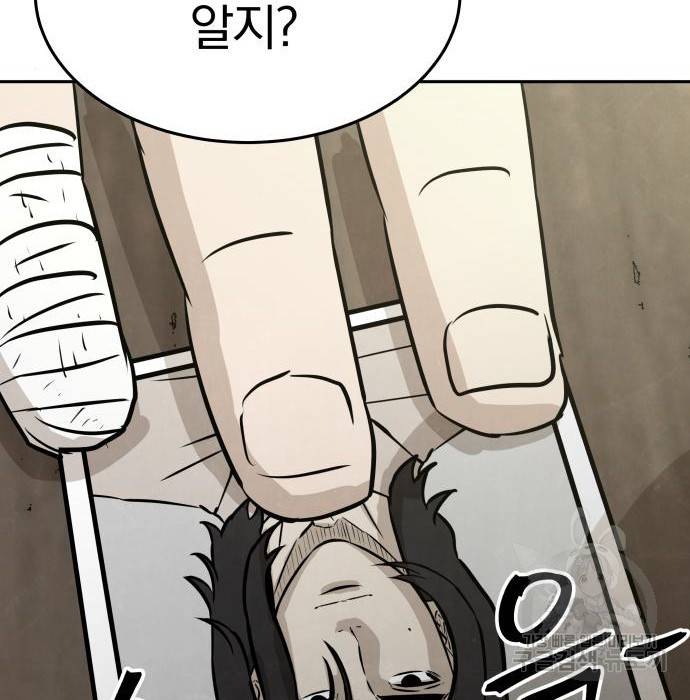 파운더 21화 23