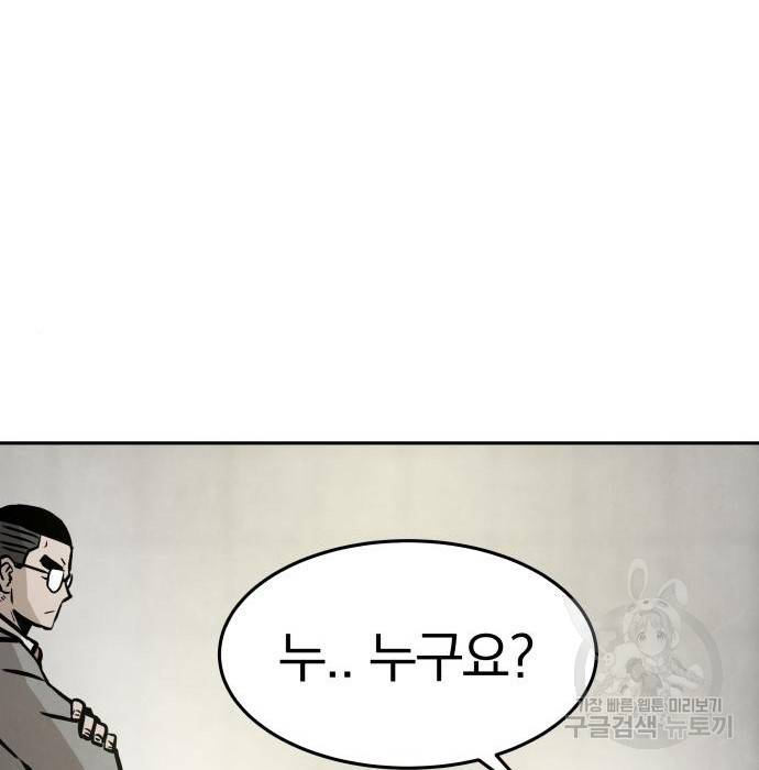 파운더 21화 27
