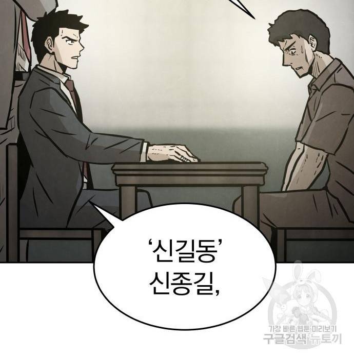 파운더 21화 28