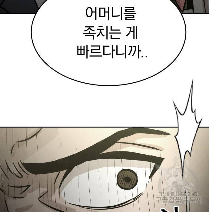 파운더 21화 31