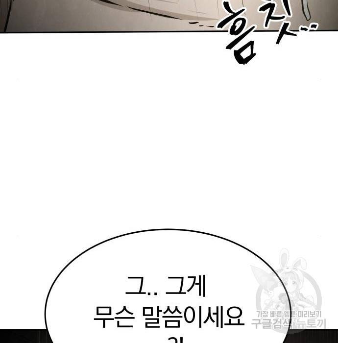 파운더 21화 32