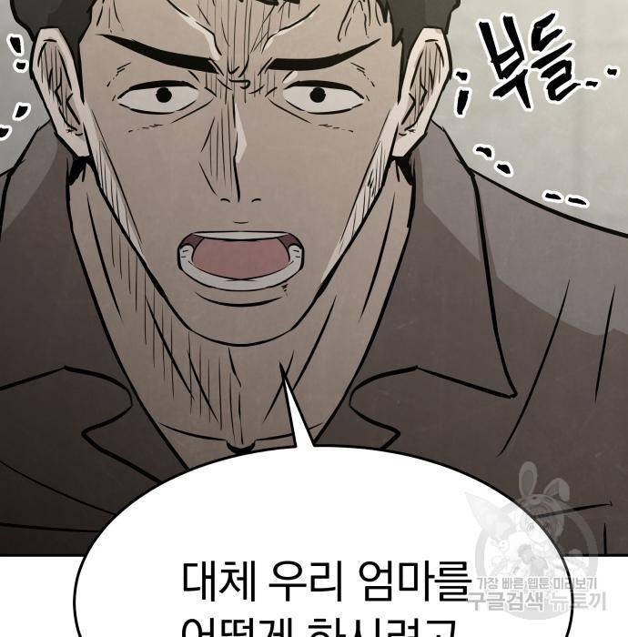 파운더 21화 36