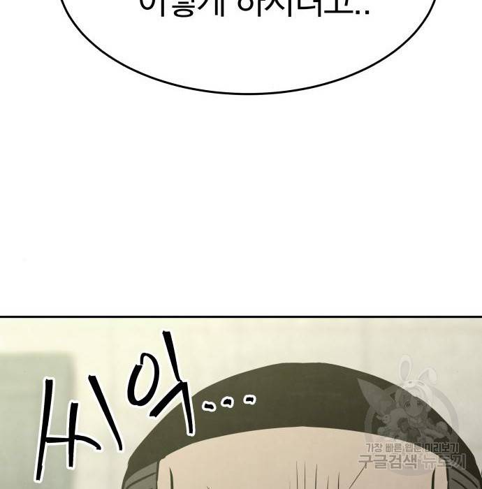 파운더 21화 37
