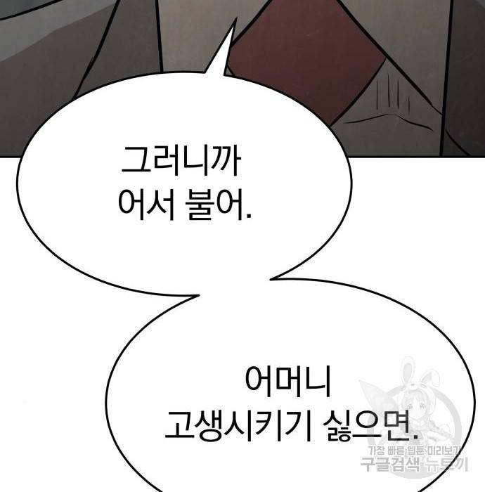 파운더 21화 39