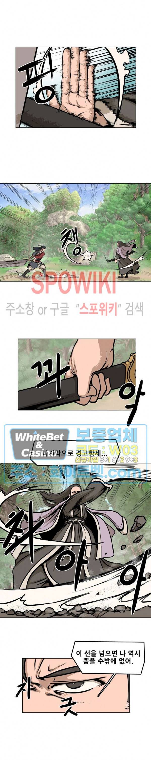 종뢰표사 6화 6