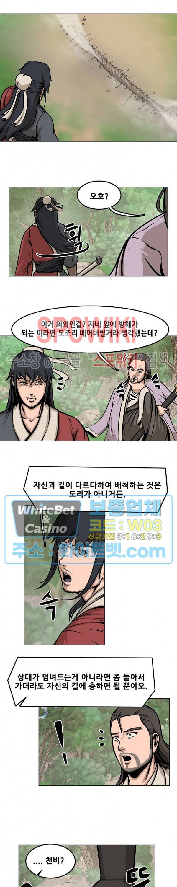 종뢰표사 6화 7