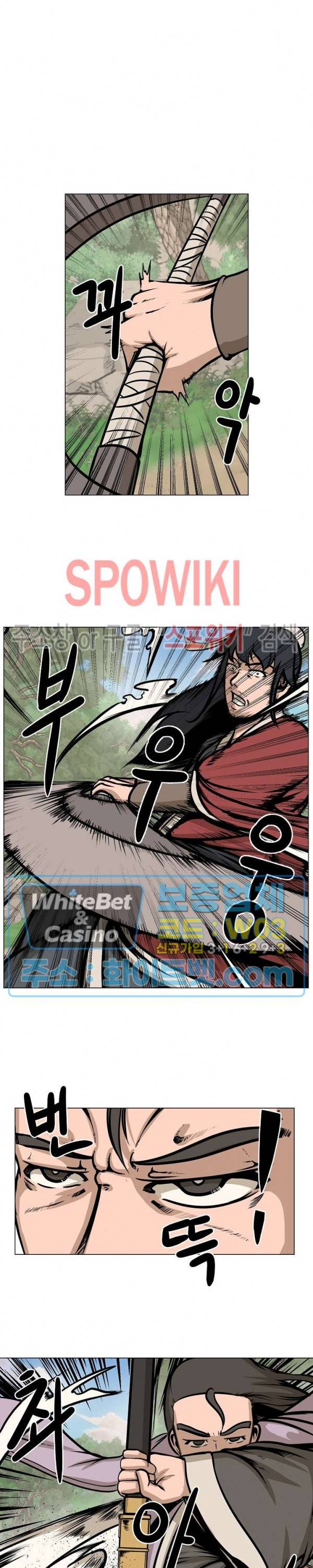 종뢰표사 6화 11