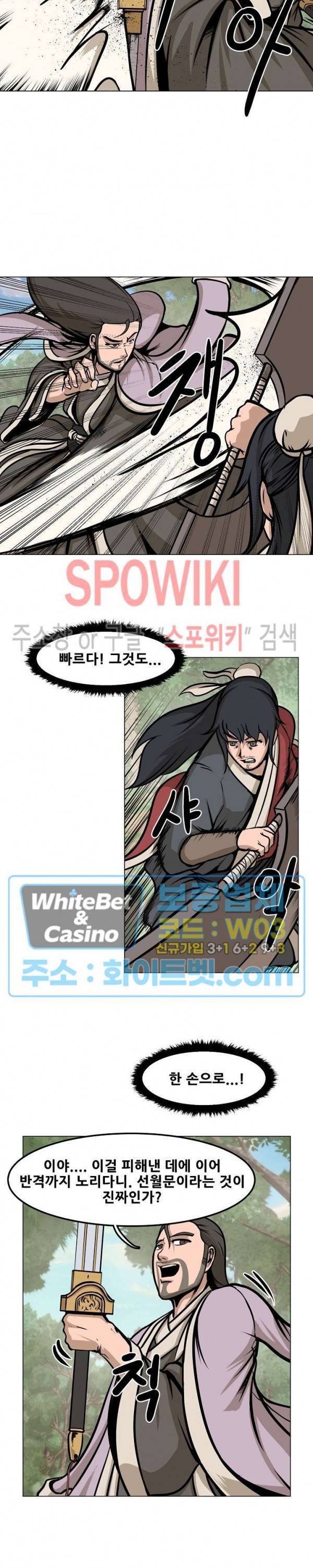 종뢰표사 6화 12