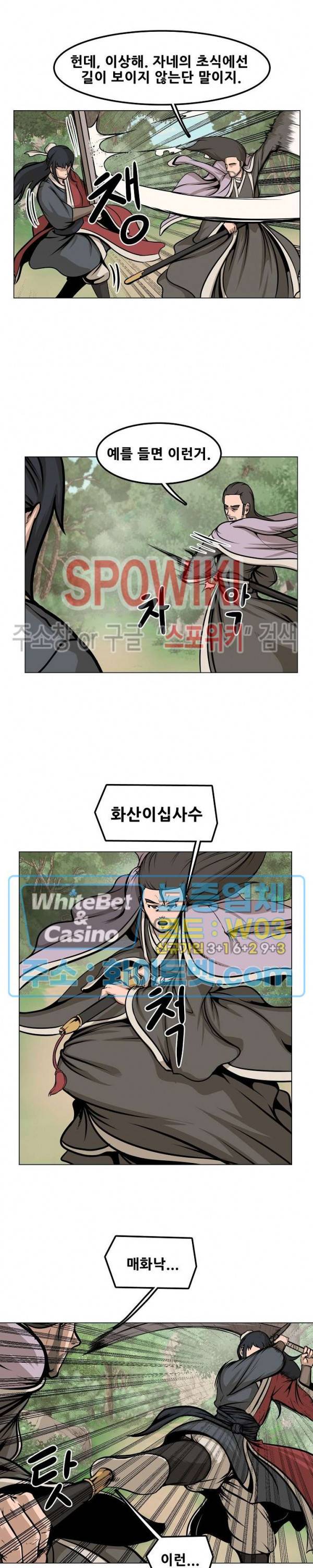 종뢰표사 6화 13