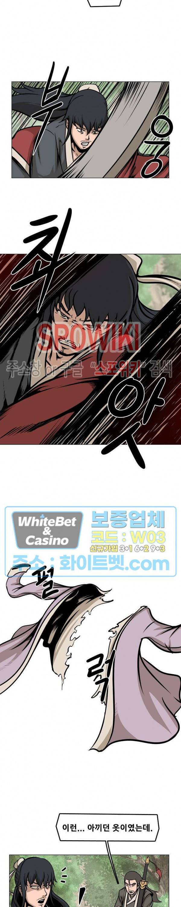 종뢰표사 6화 14