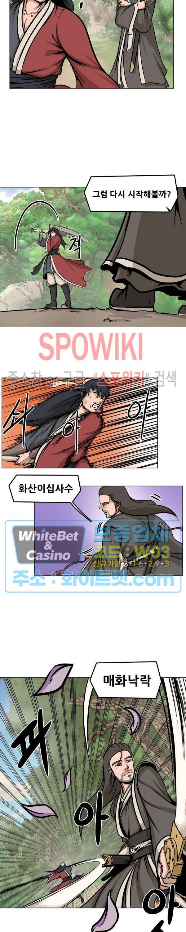 종뢰표사 6화 15