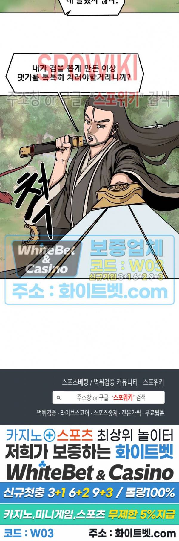 종뢰표사 6화 17