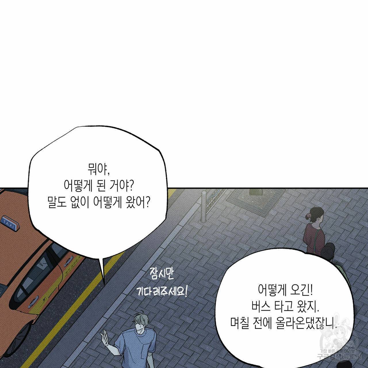 피자배달부와 골드팰리스 30화 3