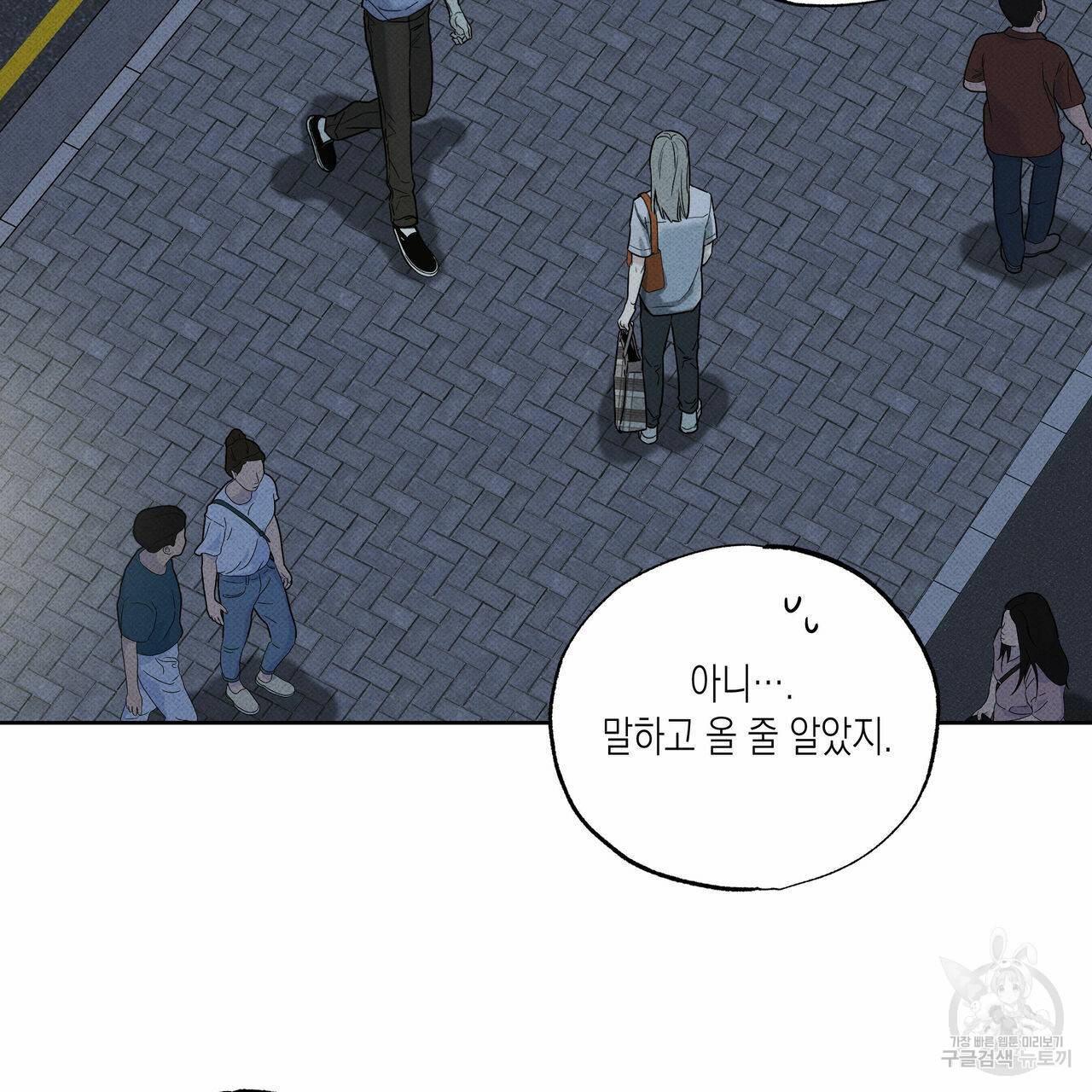 피자배달부와 골드팰리스 30화 4