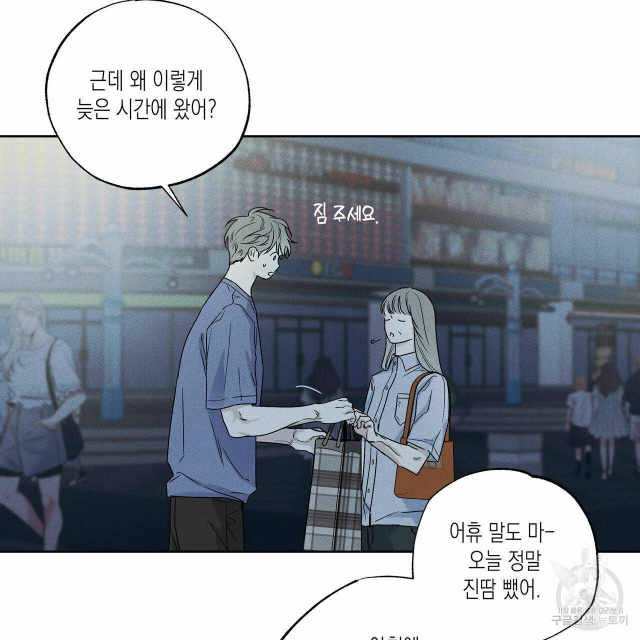 피자배달부와 골드팰리스 30화 5