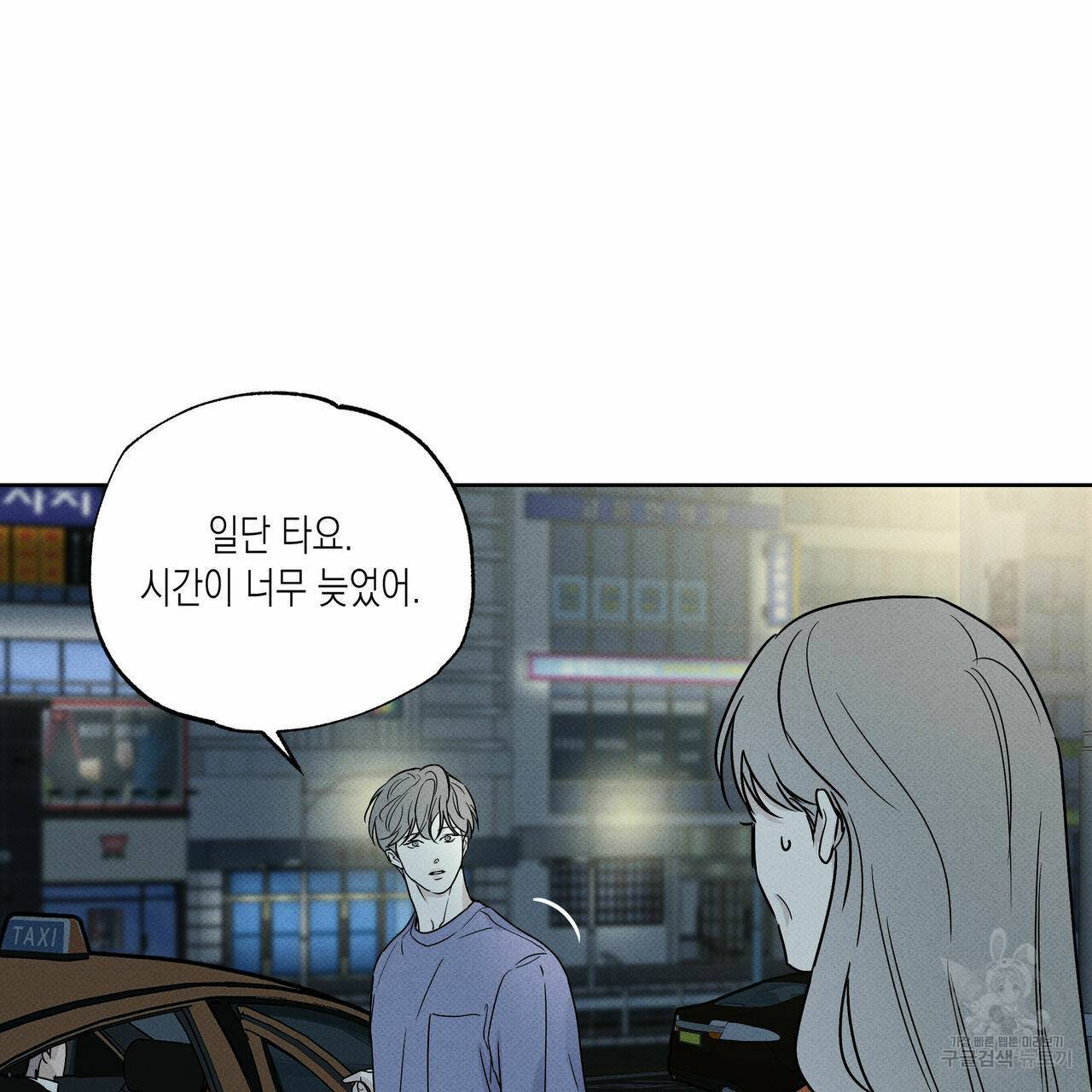 피자배달부와 골드팰리스 30화 9