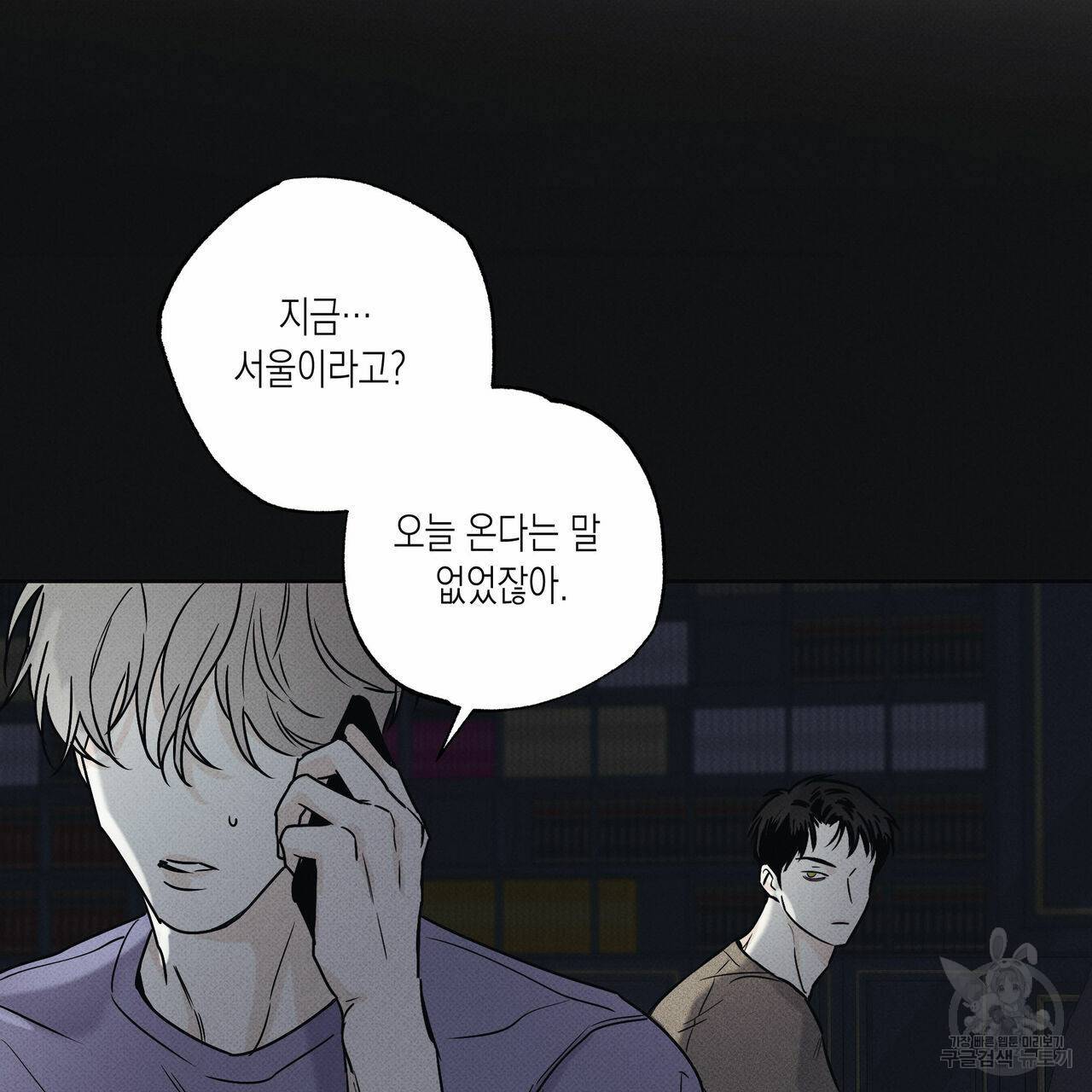 피자배달부와 골드팰리스 30화 12