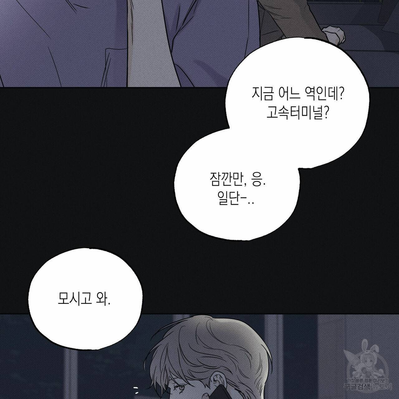 피자배달부와 골드팰리스 30화 13