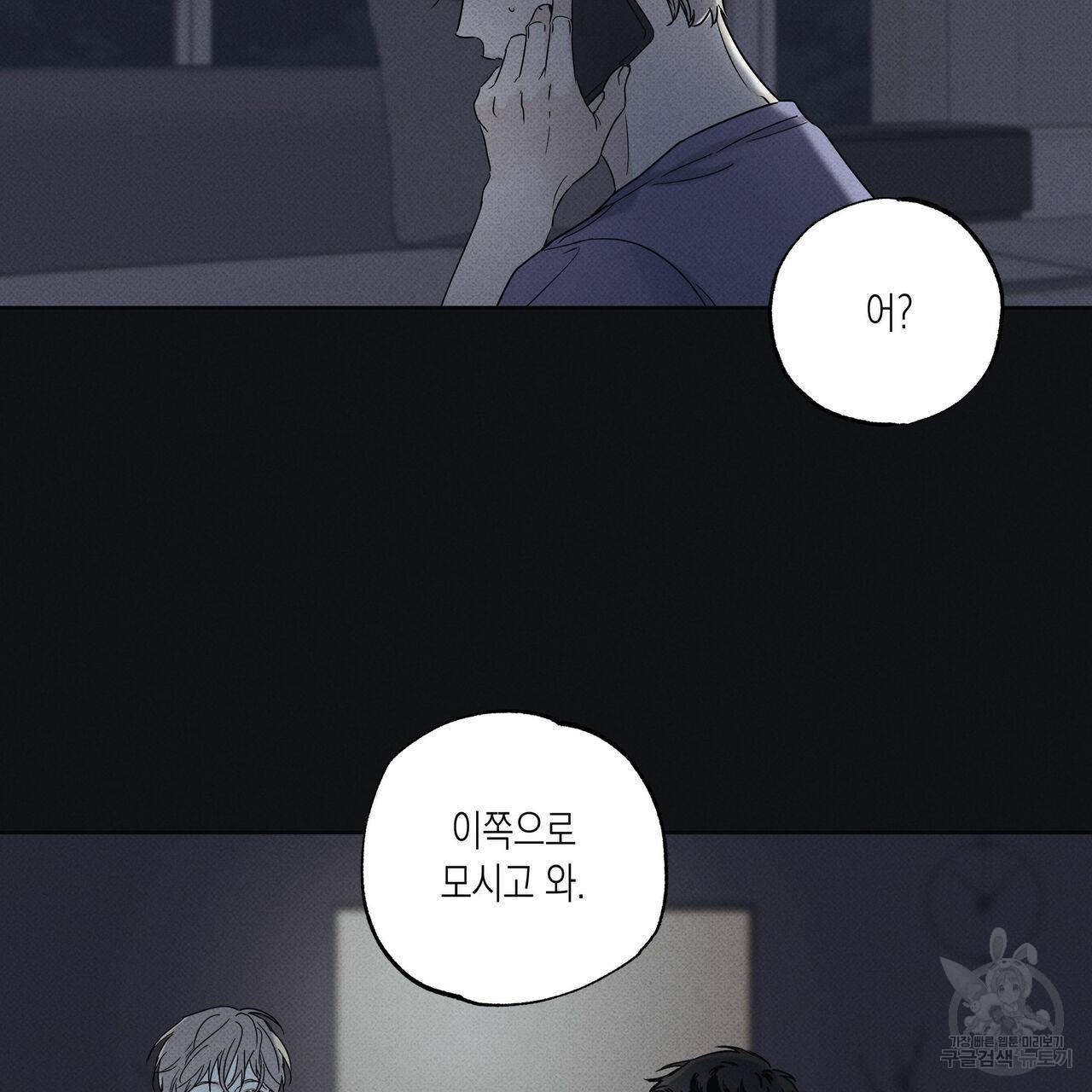 피자배달부와 골드팰리스 30화 14