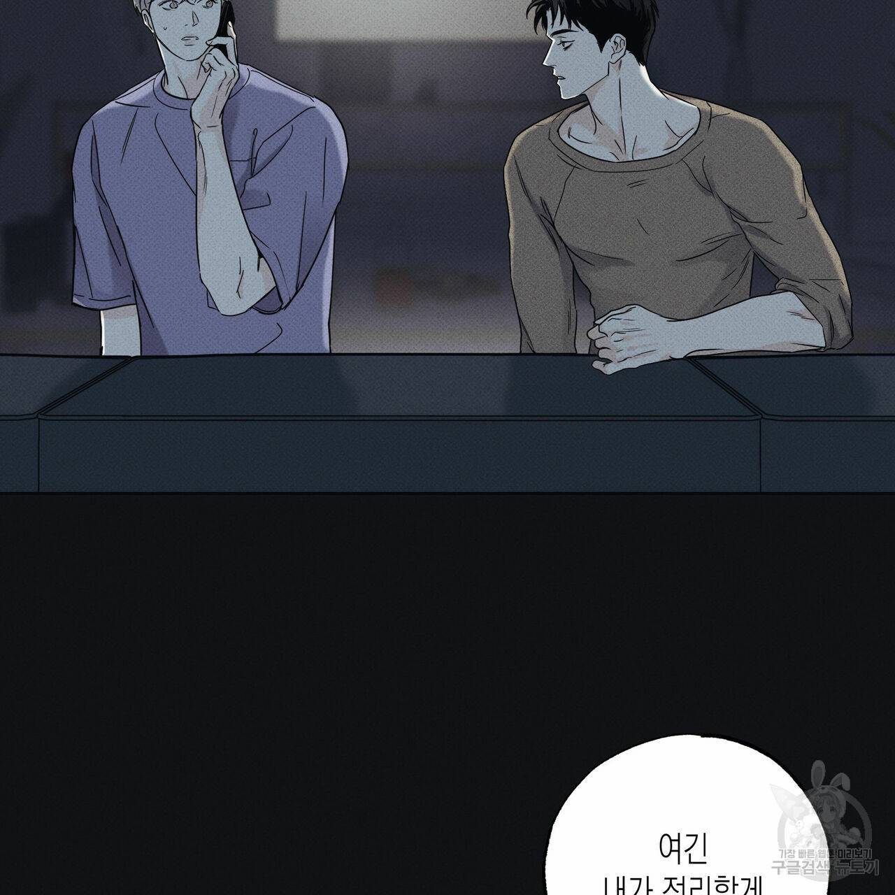 피자배달부와 골드팰리스 30화 15