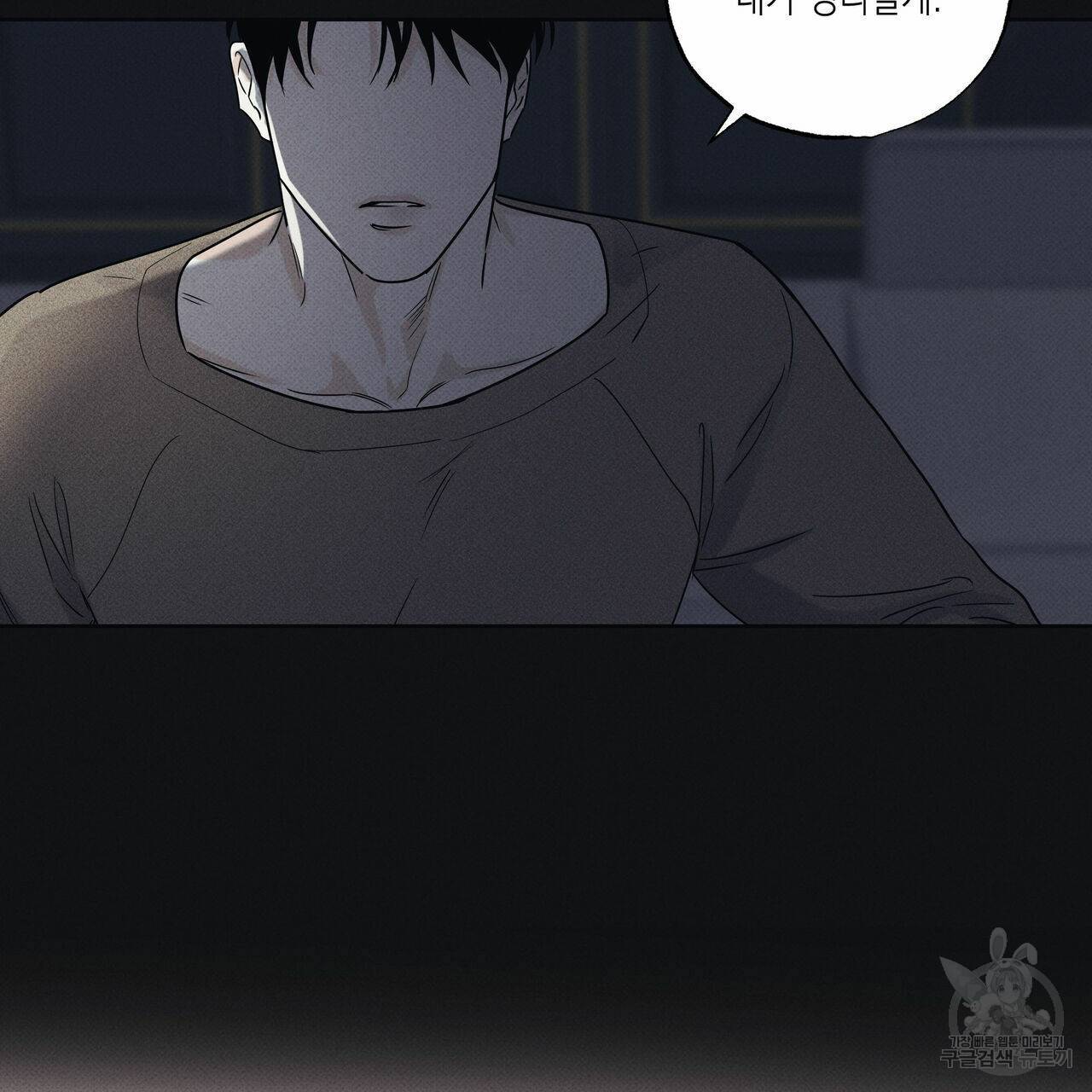 피자배달부와 골드팰리스 30화 16