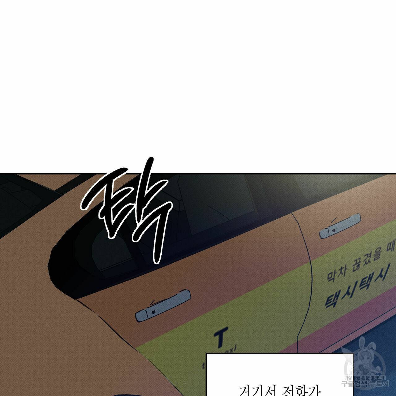 피자배달부와 골드팰리스 30화 19