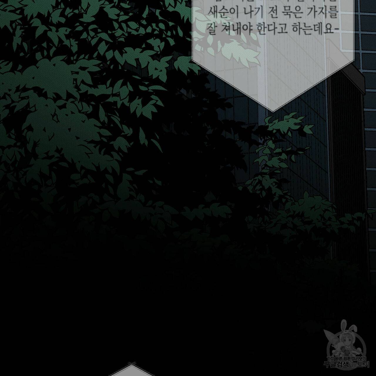 피자배달부와 골드팰리스 30화 24