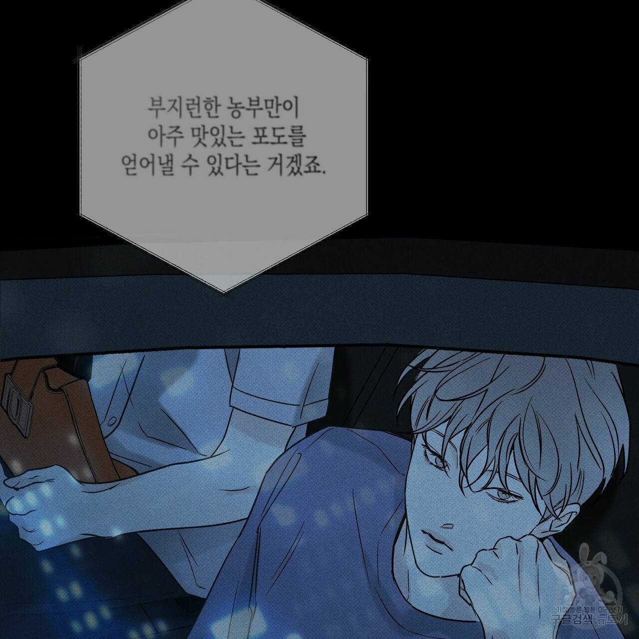 피자배달부와 골드팰리스 30화 25