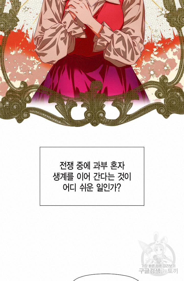 얼음램프 - 기라 연대기 1화 15