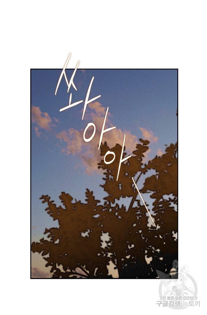 얼음램프 - 기라 연대기 1화 21
