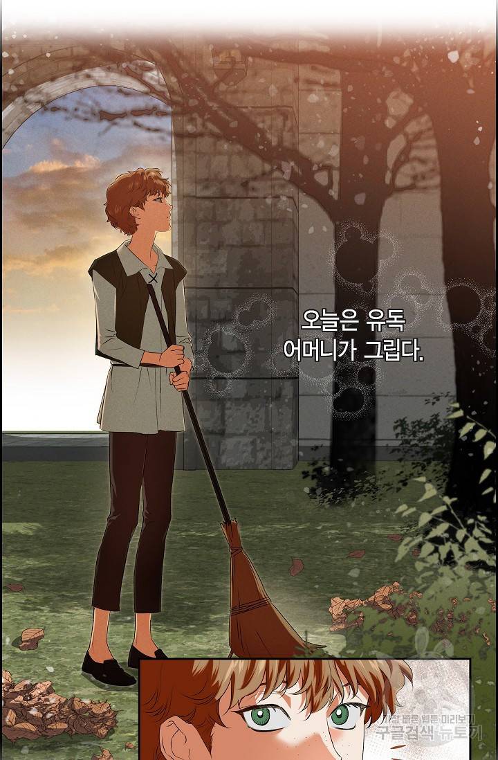 얼음램프 - 기라 연대기 1화 23