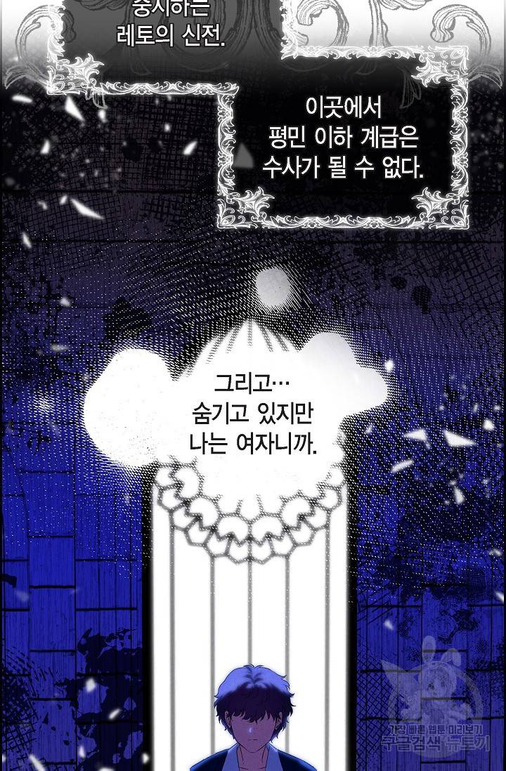 얼음램프 - 기라 연대기 1화 33