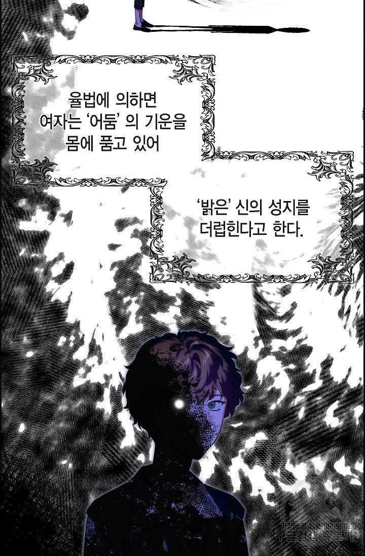 얼음램프 - 기라 연대기 1화 36