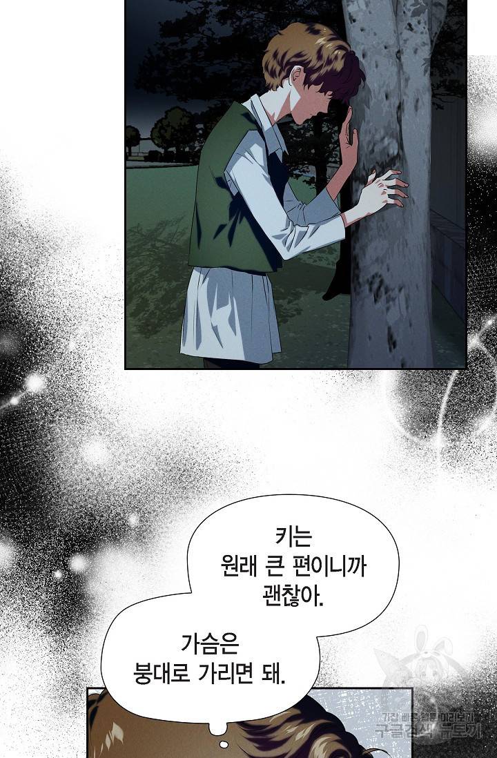얼음램프 - 기라 연대기 1화 55