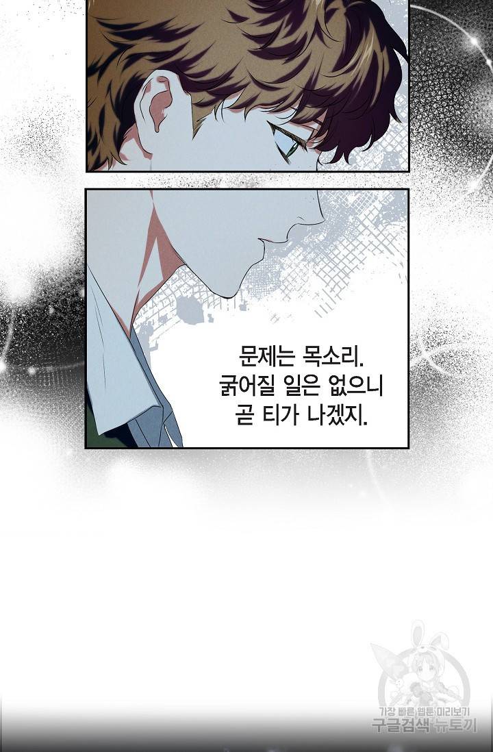 얼음램프 - 기라 연대기 1화 56