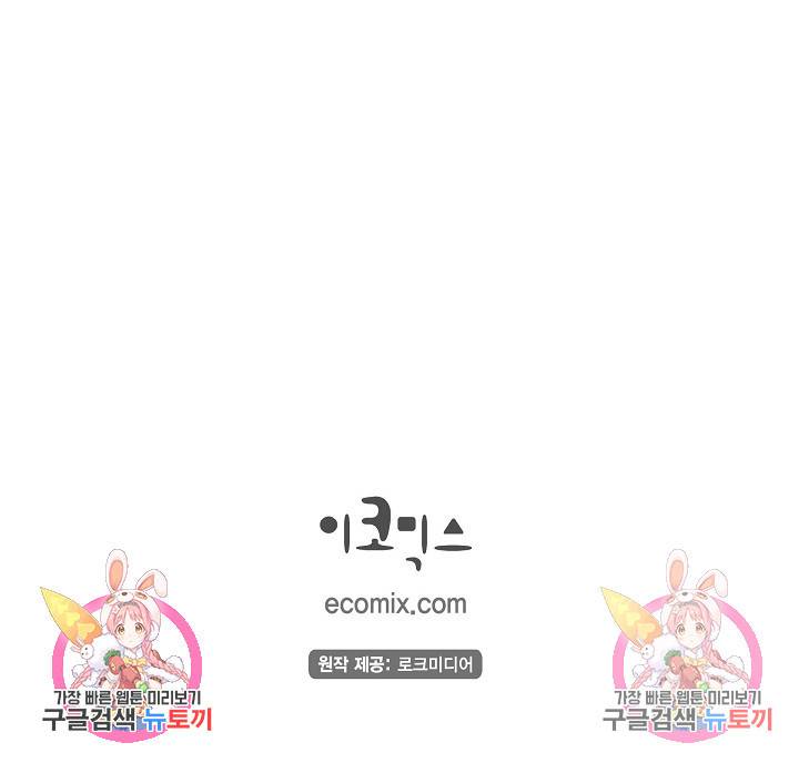 얼음램프 - 기라 연대기 1화 71