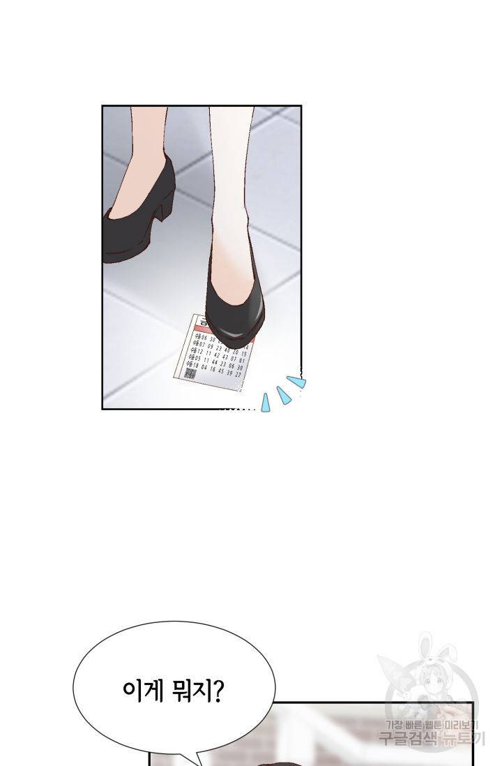 누구의 아이를 낳을까 93화 9