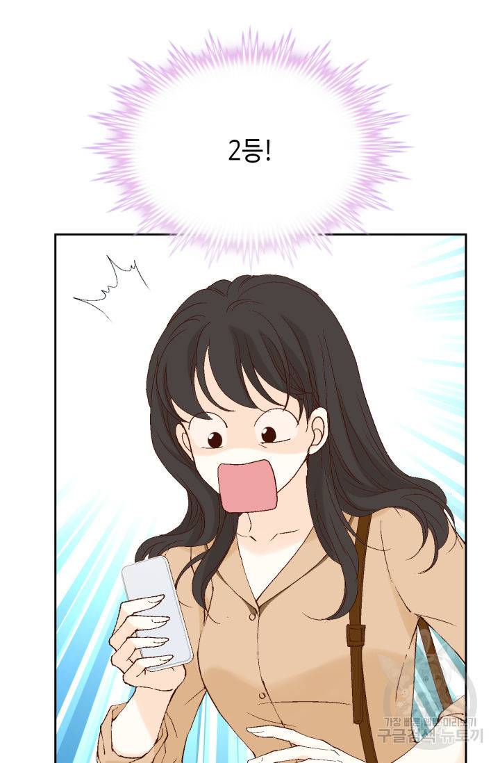 누구의 아이를 낳을까 93화 13