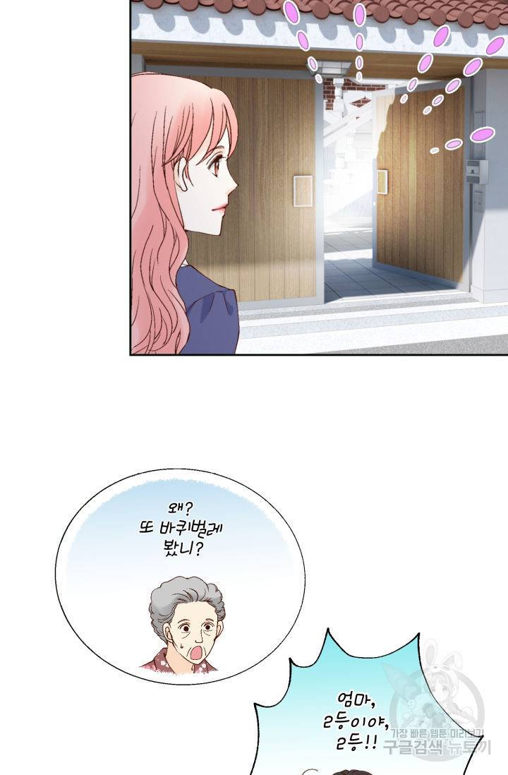 누구의 아이를 낳을까 93화 15