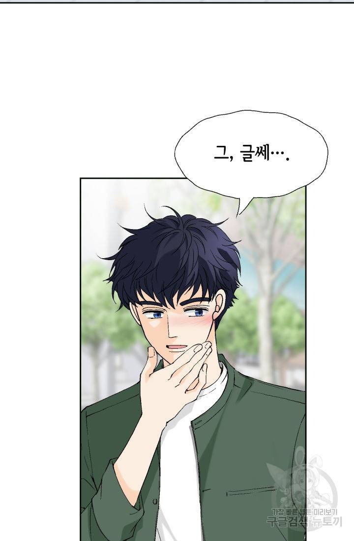 누구의 아이를 낳을까 93화 35