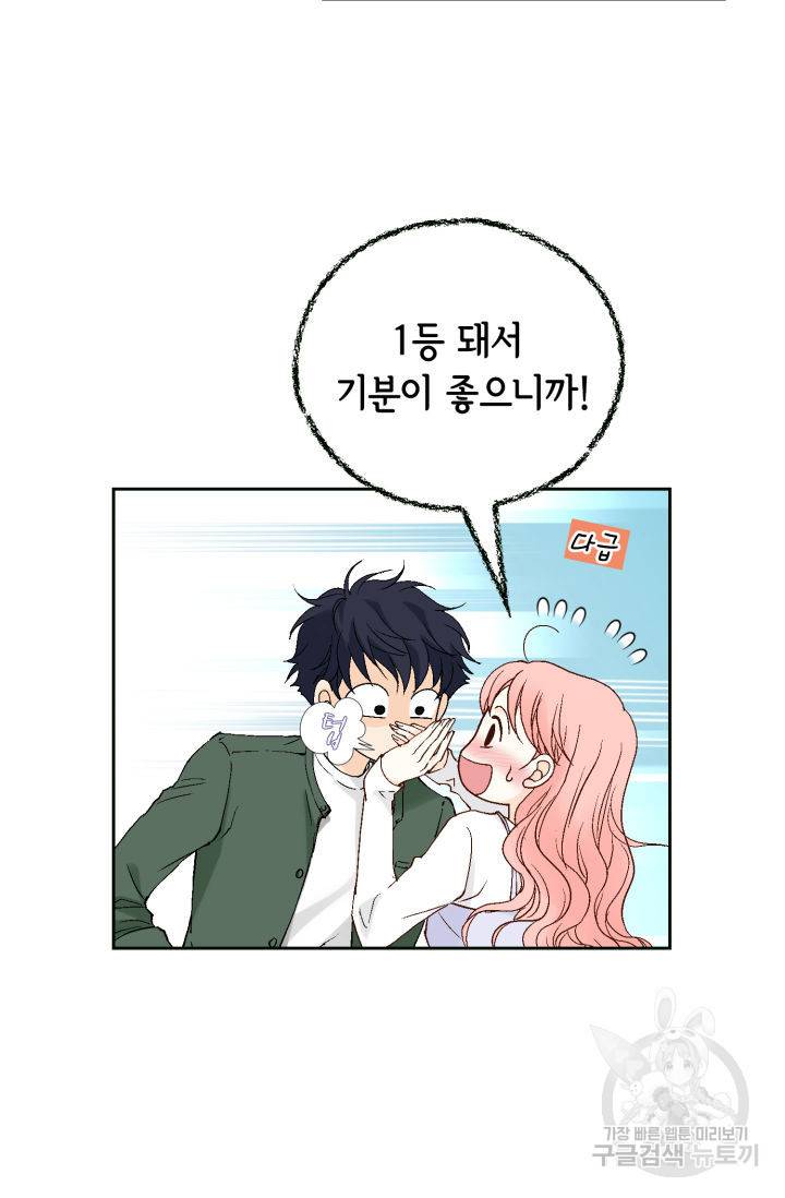 누구의 아이를 낳을까 93화 37