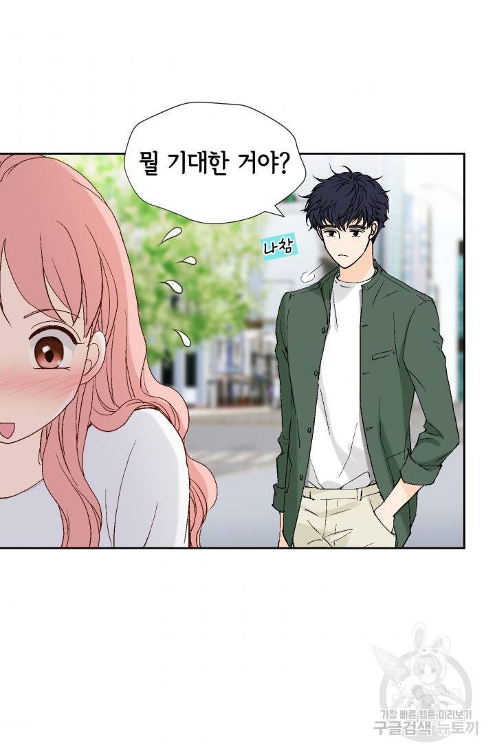 누구의 아이를 낳을까 93화 43